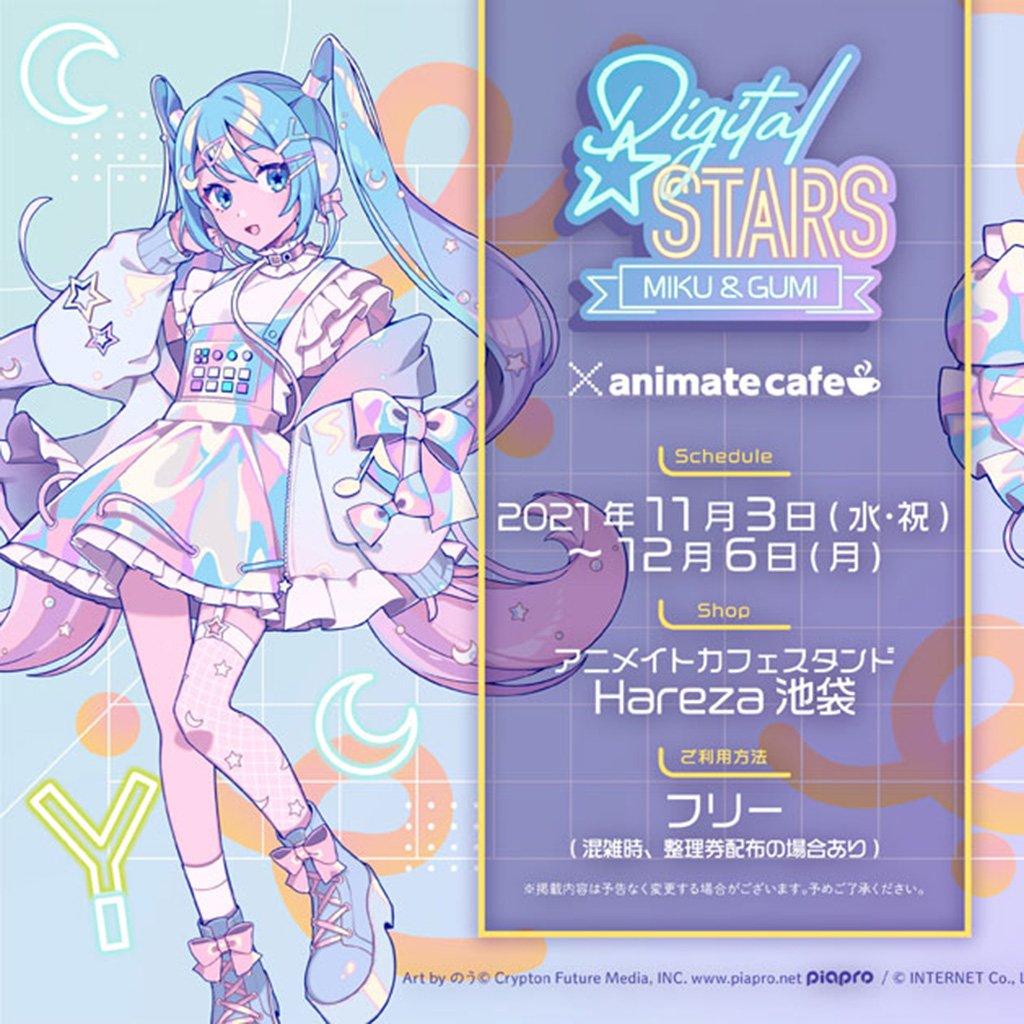 初音ミク×シナモン」可愛いグッズが勢ぞろい！ポップアップショップ開催に「推し×推しだ」 - 女性向けアニメ情報サイトにじめん