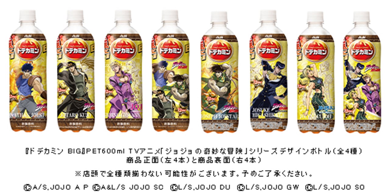 飲まずにはいられないッ「ジョジョ×ドデカミンBIG」歴代主人公のコラボパッケージが登場！