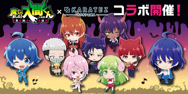 魔入りました！入間くん if Episode of 魔フィア×カラオケの鉄人