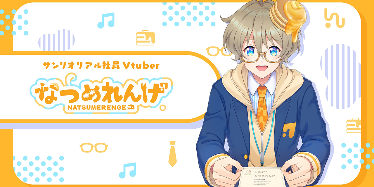 「サンリオ」初リアル社員Vtuber・なつめれんげさん登場！頭に乗った3段のパンケーキが特徴