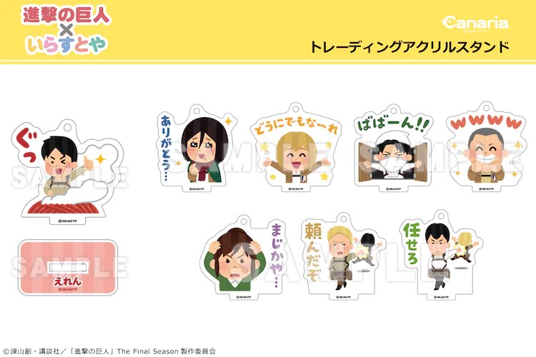 「進撃の巨人×いらすとや」LINEスタンプイラスト使用グッズ トレーディングアクリルスタンド