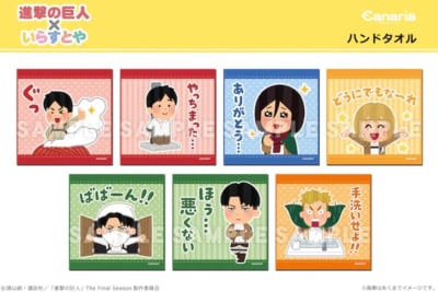 「進撃の巨人×いらすとや」LINEスタンプイラスト使用グッズ ハンドタオル