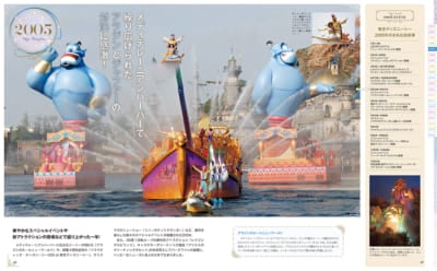 「東京ディズニーシー 20周年クロニクル」2005年「アラジンのホールニューワールド」（スペシャルイベントショー）