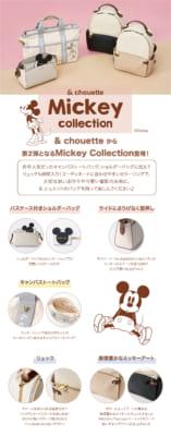 & chouette「Mickey Collection」