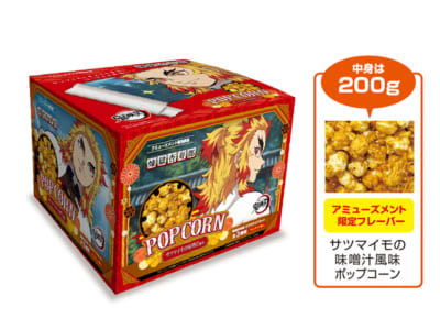 「鬼滅の刃」煉獄杏寿郎 サツマイモの味噌汁風味ポップコーンBOX（マグネット入）ポップコーン