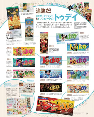 「東京ディズニーシー 20周年クロニクル」 風間俊介さんが語る「東京ディズニーシーに20年通って心に刻んだこと」、「キャストと東京ディズニーシーの20年」、ガイドマップ「トゥデイ」の変遷を探るコラム