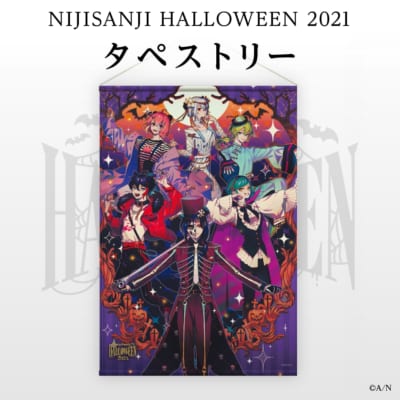 「にじさんじハロウィン2021 グッズ」タペストリー