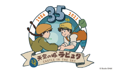 天空の城ラピュタ　35周年記念ロゴ