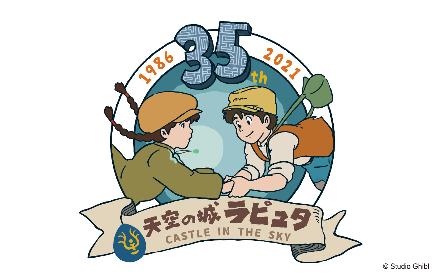 天空の城ラピュタ 35周年記念ロゴ