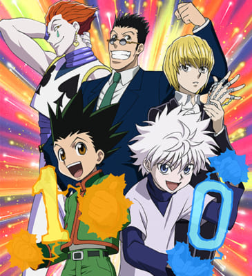 TVアニメ「HUNTER×HUNTER」10周年イラスト