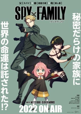 TVアニメ「SPY×FAMILY」ティザービジュアル