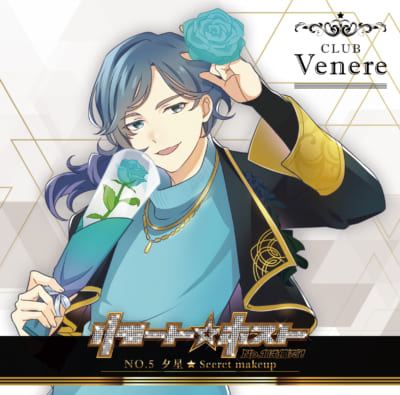 リモート☆ホスト Club Venere No.5 夕星(CV.石井孝英) Secret makeup