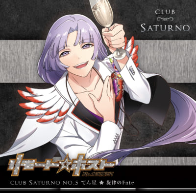 リモート☆ホスト Club Saturno No.5 てん星(CV.柴野嵩大) 旋律のFate