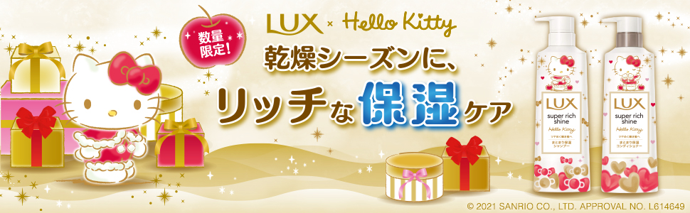 「サンリオ×LUX」コラボ第4弾発売決定！“りんごの香り”やポチャッコら6キャラクターが登場