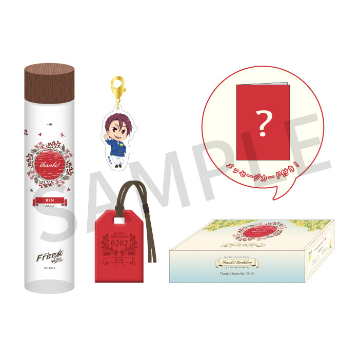 松岡凛バースデーグッズBottle Set