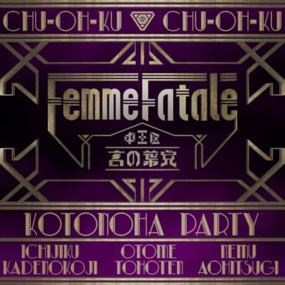 「Femme Fatale」ジャケット