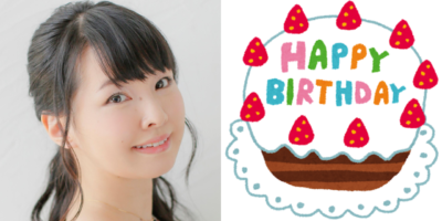 11月26日は伊藤かな恵さんのお誕生日