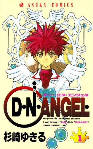 D・N・ANGEL