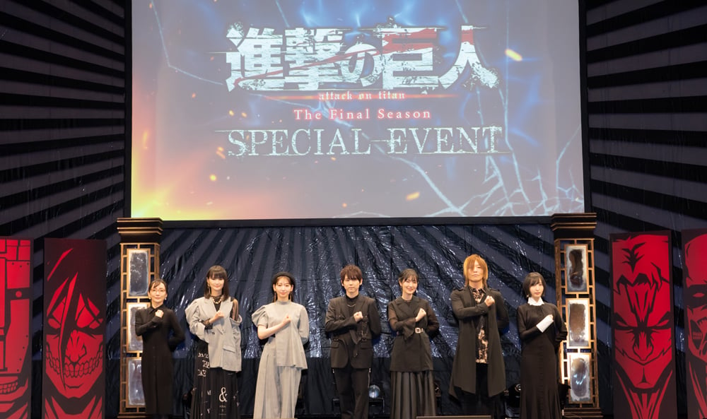 「進撃の巨人」SPECIAL EVENTの公式レポートに思わず涙！細谷佳正さん＆下野紘さんもVTR出演