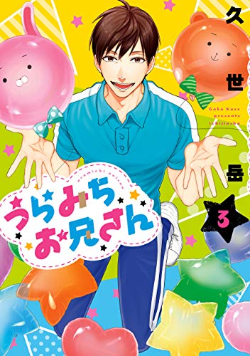 最高すぎる裏の顔「うらみちお兄さん」いい兄さん(？)たちに「興奮を抑えきれません」の声！