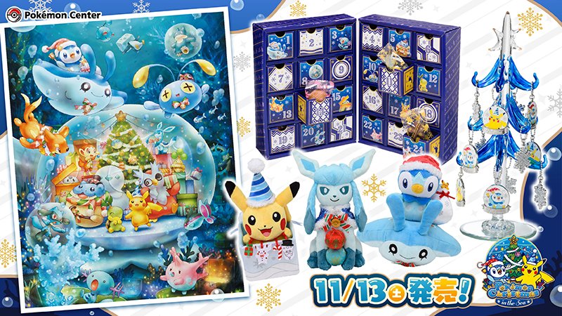 「ポケモン」幻想的なクリスマスイラストグッズ登場！みずタイプのポケモンたち中心に展開