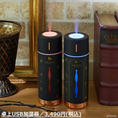 「ディズニー ツイステッドワンダーランド」卓上USB加湿器