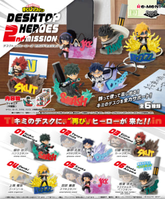 僕のヒーローアカデミア　DesQ　DESKTOP HEROES 2nd MISSION