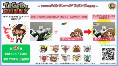 LINEスタンプ「カナヘイコラボ ゆるっとタイバニ」オリジナル画像作成！