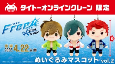 「劇場版 Free!–the Final Stroke–」ぬいぐるみマスコットvol.2