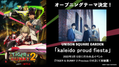 「TIGER & BUNNY 2」主題歌・UNISON SQUARE GARDEN