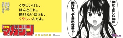 「週刊少年マガジン」名セリフポスター「賢者が仲間になった！」