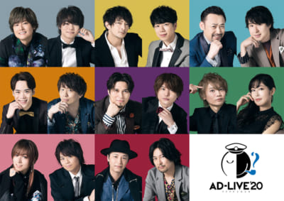 「AD-LIVE 2020」出演者