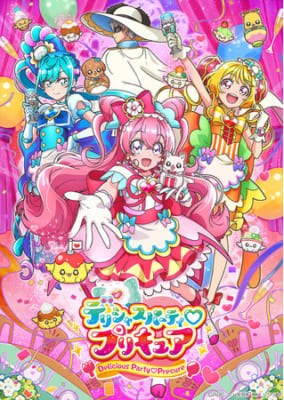 「デリシャスパーティ♡プリキュア」キービジュアル