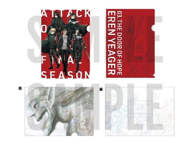 「MAPPA×TSUTAYA　進撃の巨人 The Final Season　原画集発売記念　POP UP SHOP」クリアファイル