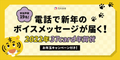 「2022年37card年賀状」