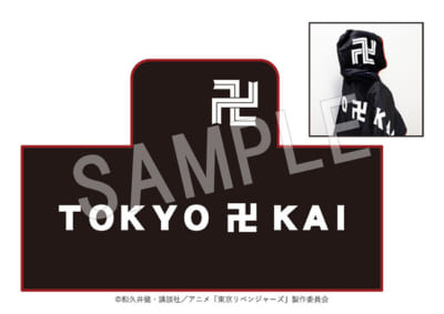 東京リベンジャーズ×映画村 イベント「東京卍會 京都集会」フード付きブランケット