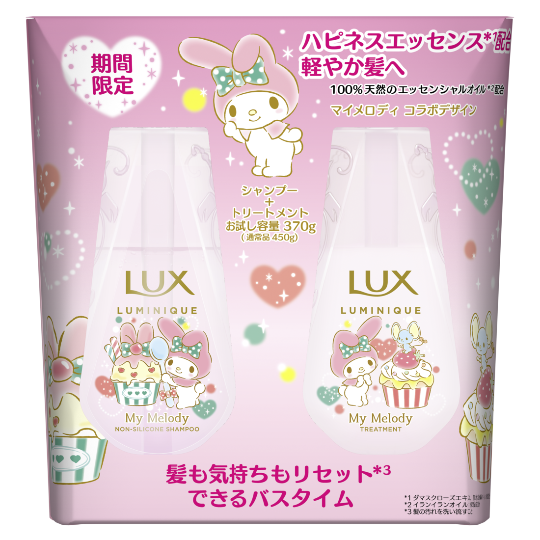 「サンリオ×LUX」コラボ第4弾: ラックス ルミニーク ハピネスブルーム サンリオキャラクターズコラボ お試し容量ポンプペア