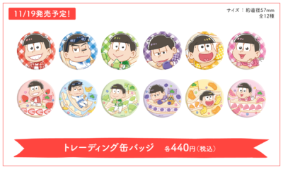 「おそ松さん×フルーツサンド」グッズ：トレーディング缶バッジ