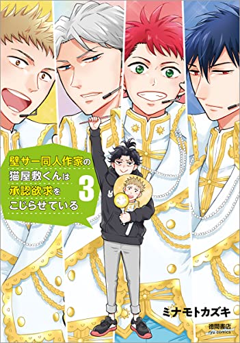 本日発売の新刊漫画・コミックス一覧【発売日：2021年11月12日】