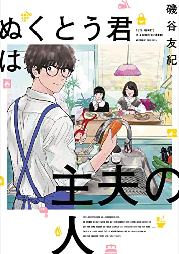 本日発売の新刊漫画・コミックス一覧【発売日：2021年11月9日】