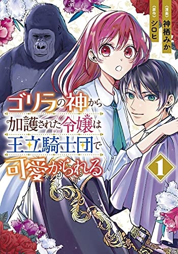 本日発売の新刊漫画・コミックス一覧【発売日：2021年11月5日】