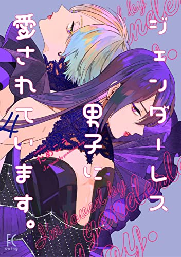 本日発売の新刊漫画・コミックス一覧【発売日：2021年11月8日】