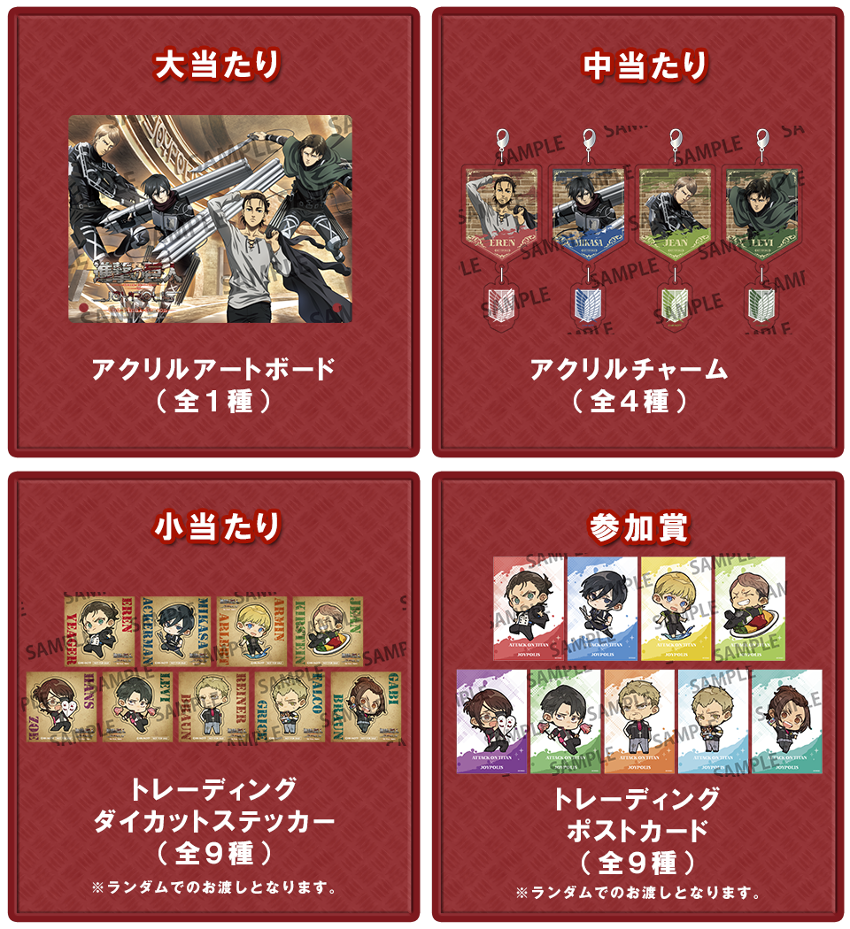 「進撃の巨人 attack on titan in JOYPOLIS - The Final Season -」カーニバルゲーム