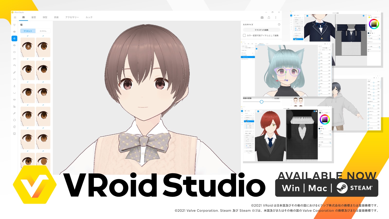 3Dイケメン作っちゃう？「VRoid Studio」正式版リリース！「PCあるオタクは入れたほうがいい」