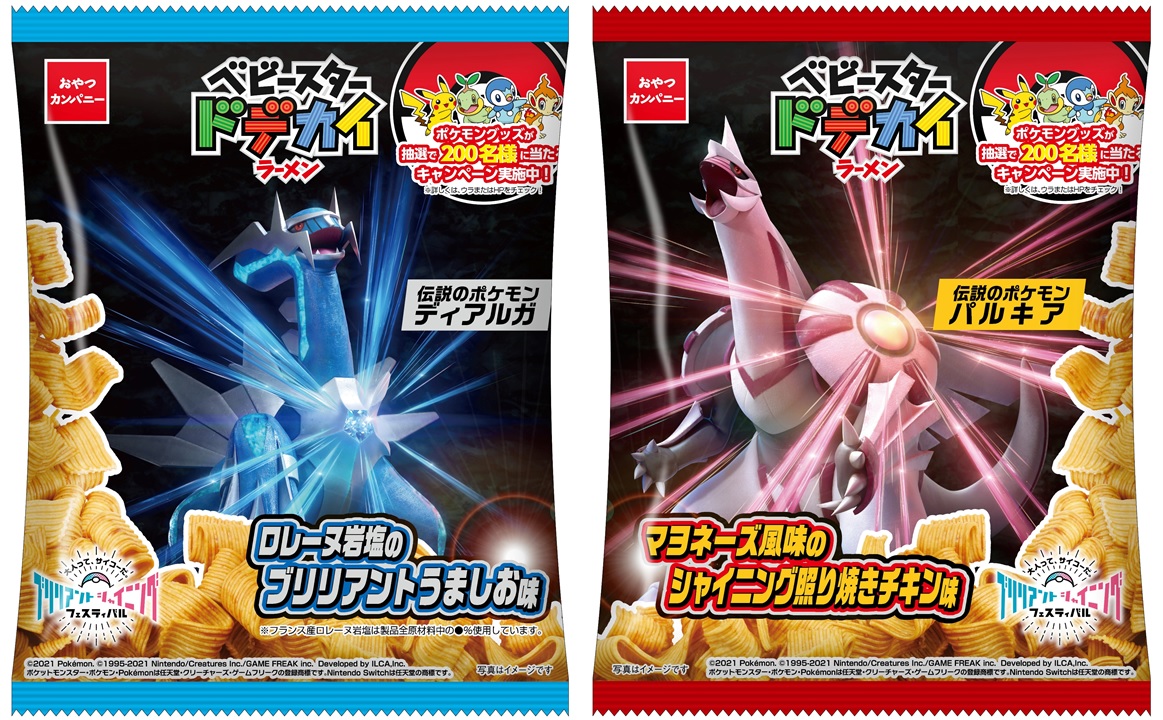 「ポケモン ダイパリメイク」ベビースターラーメン発売！「パワーワードｗ」「ネーミングよ」