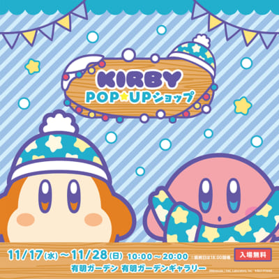 「星のカービィ POP☆UPショップ」