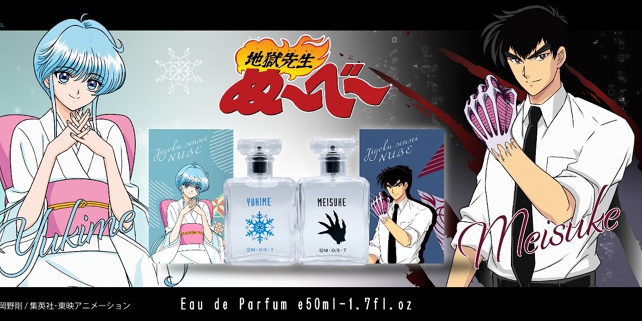 「地獄先生ぬ～べ～」ぬ～べ～・ゆきめイメージ香水・アクスタ登場！パッケージは描き下ろし