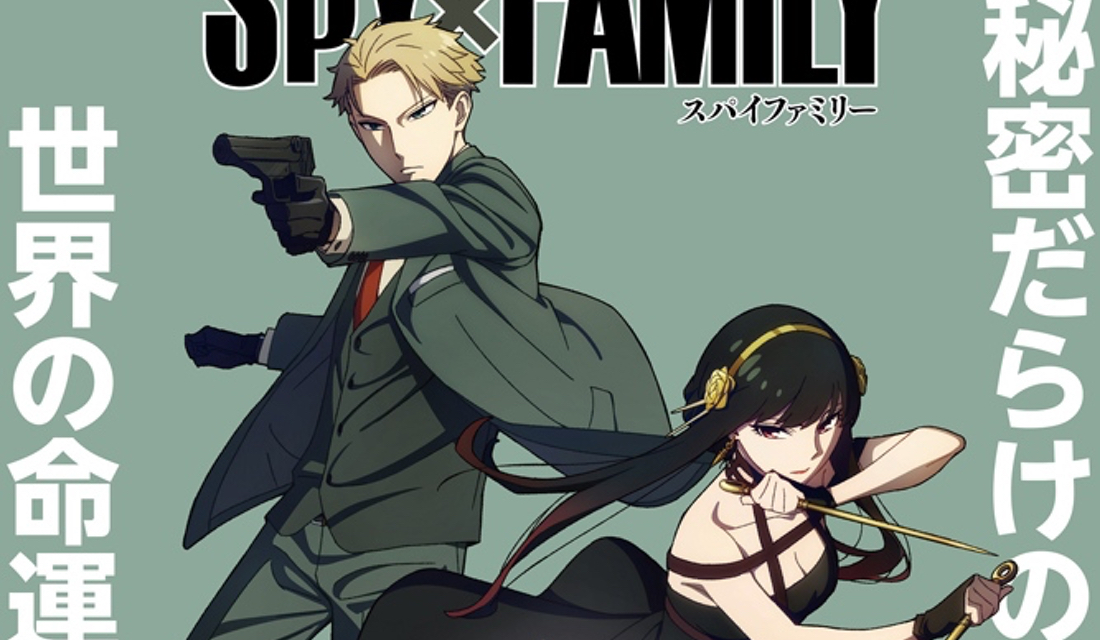 「SPY×FAMILY」TVアニメ化、江口拓也さんがロイド役決定に取り乱す！アーニャの声優予想は？