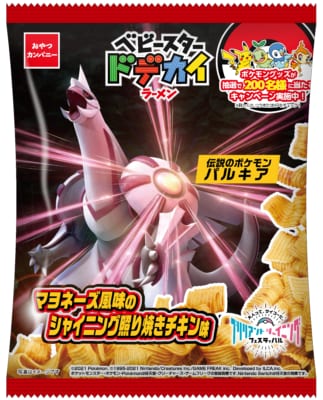 「ポケモン ベビースタードデカイラーメン」マヨネーズ風味のシャイニング照り焼き味