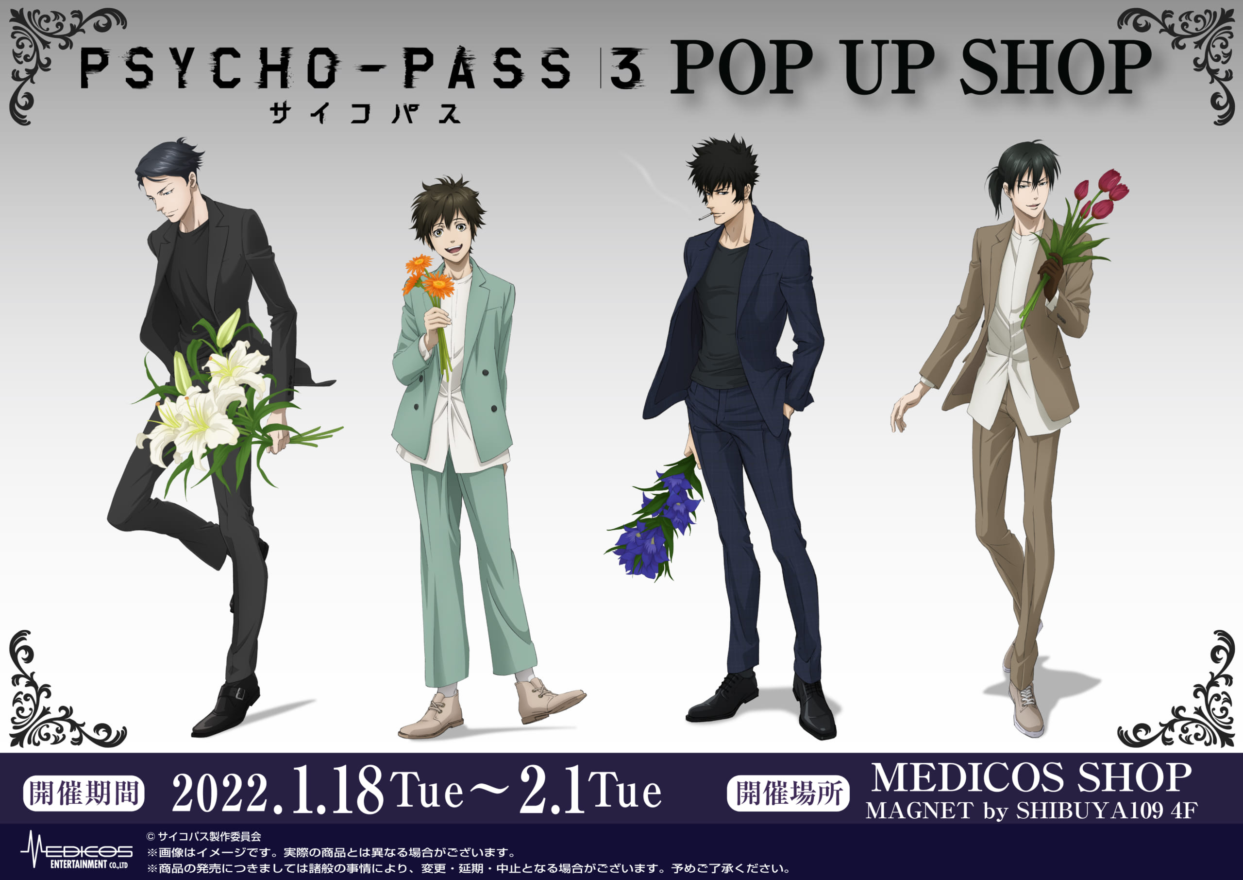 「PSYCHO-PASS」スーツ＋花の描き下ろしが最高！ポップアップショップのグッズ解禁